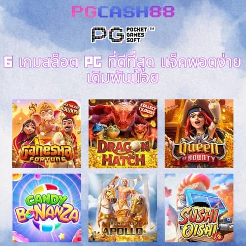 ทดลองเล่นสล็อตpg